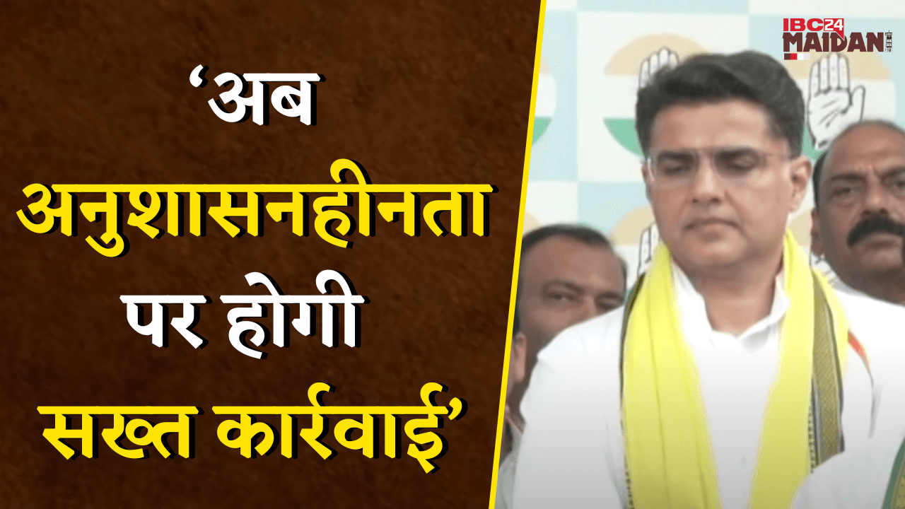 Raipur: सेंट्रल एजेंसियों के दुरुपयोग के विरोध में कांग्रेस बड़े आंदोलन की तैयारी में | Sachin Pilot
