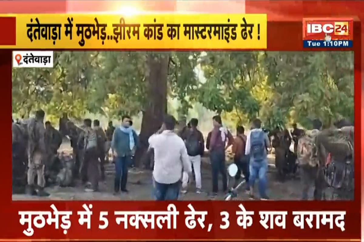 CG Naxal Encounter: दंतेवाड़ा-बीजापुर बॉर्डर पर पुलिस-नक्सली मुठभेड़, झीरम कांड के मास्टरमाइंड इस खूंखार माओवादी के ढेर होने की खबर
