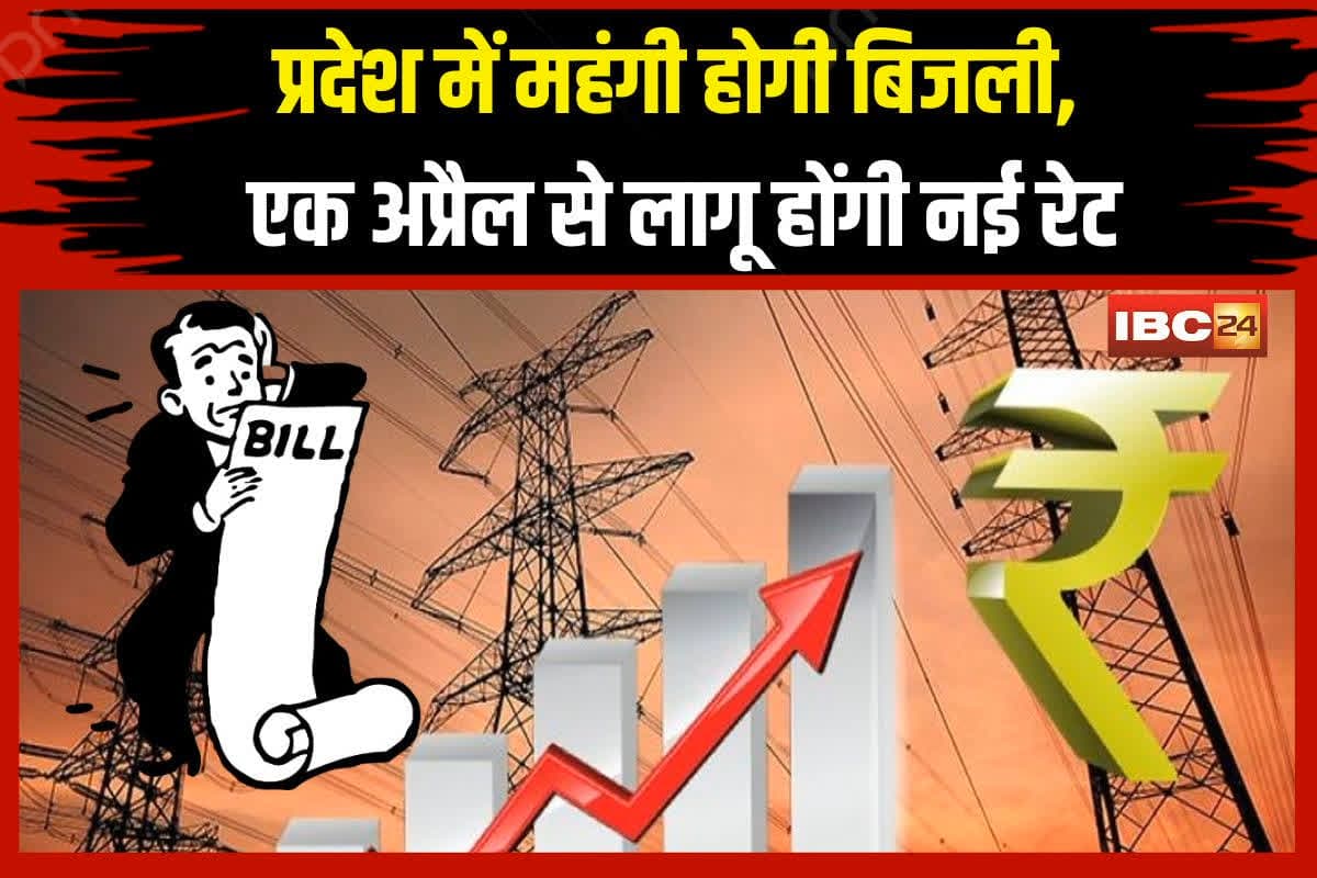 MP Electricity Bill Price Hike | Image Source | IBC24