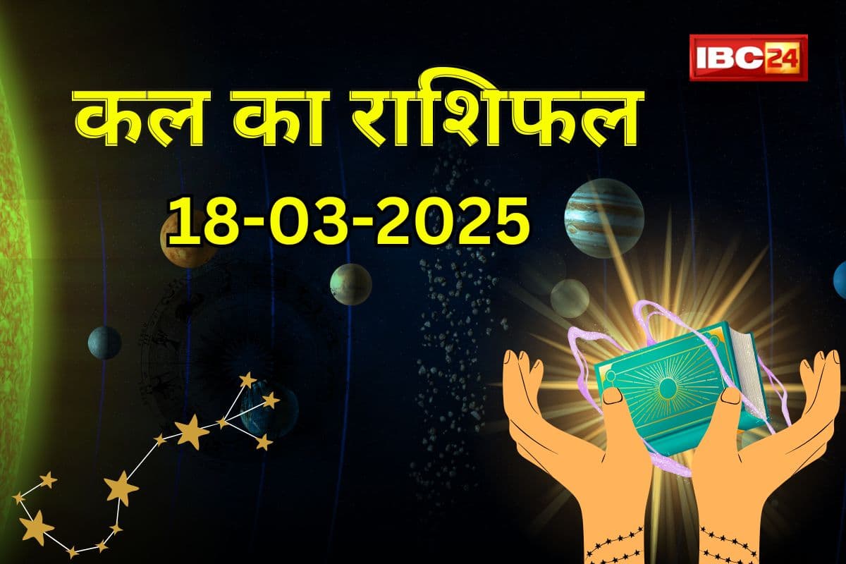 कल इन राशियों पर बरसेगी हनुमानजी की विशेष कृपा, पूरी होगी पुरानी इच्छा, भाग्य का मिलेगा पूरा साथ