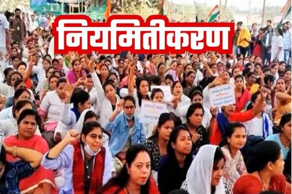 Contract Employees Regularization Order : आखिरकार हो गई संविदा कर्मचारियों की जीत, हाईकोर्ट ने दिया नियमित करने का आदेश, बर्खास्त कर्मियों की भी होगी वापसी