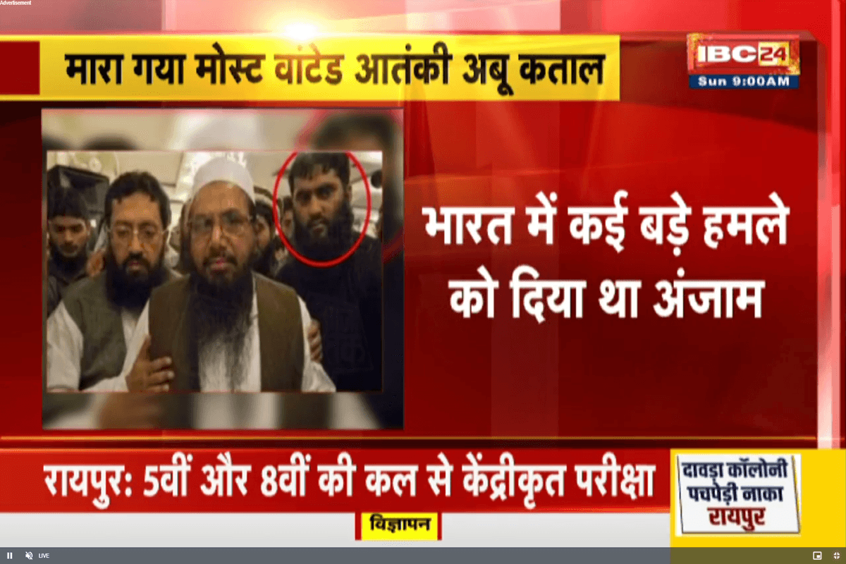 Abu Qatal Killed in Pakistan | Image Source | IBC24