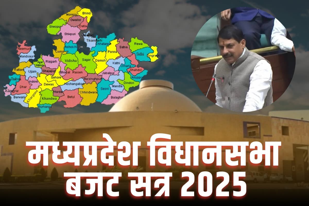 MP Budget Session 2025 Live: ‘रात गई रात की बात ना कर, आई है सुबह रोशनी का हिसाब कर..’ मुख्यमंत्री के भाषण के बीच सदन में कांग्रेस विधायक का दिखा शायराना अंदाज