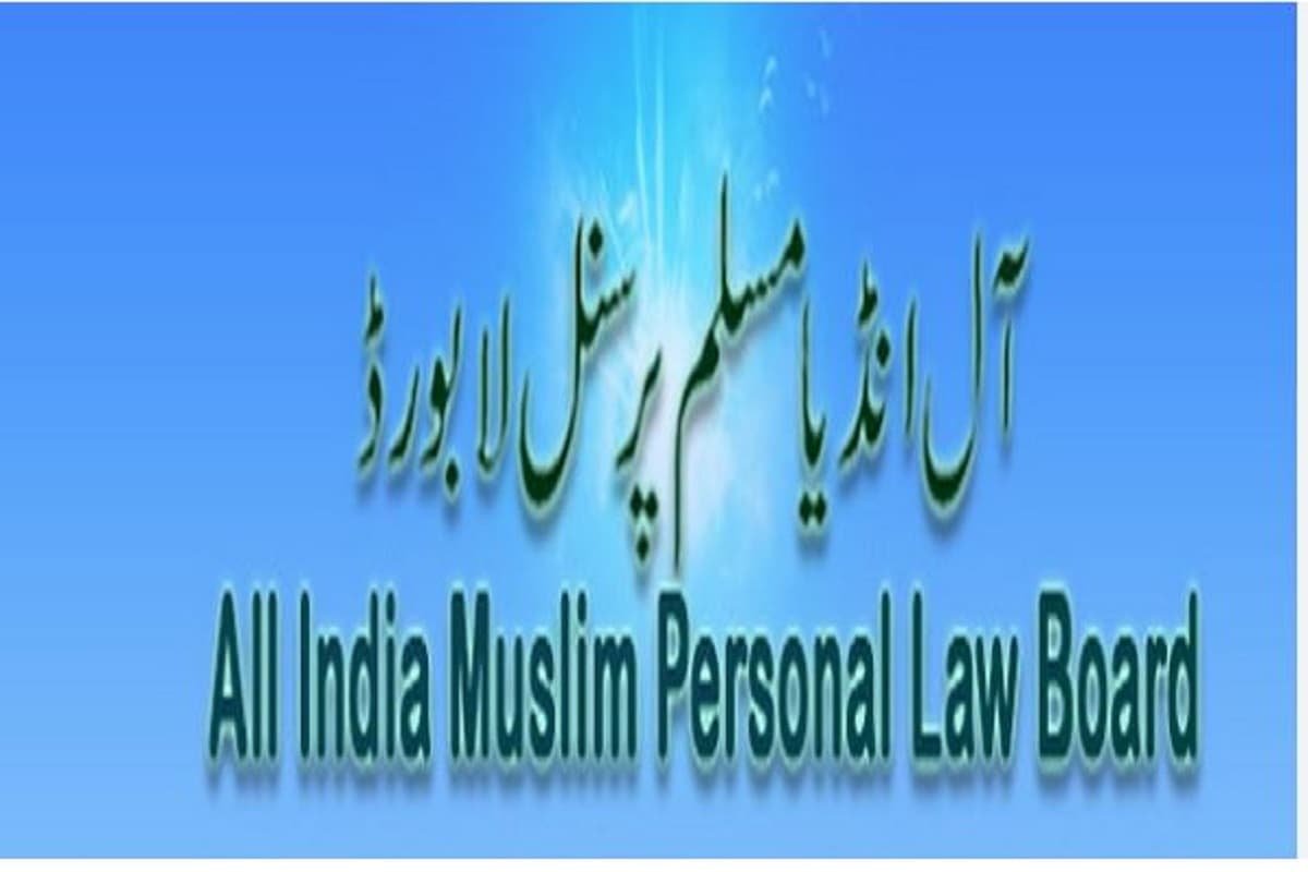 Waqf Amendment Act: वक्फ संशोधन कानून के खिलाफ पूरे देश में होगा आंदोलन, AIMPLB ने की घोषणा