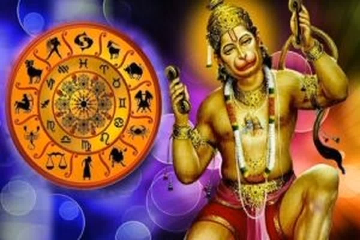 इन चार राशियों के लिए बेहद खास रहेगा मंगलवार का दिन, बजरंगबली की कृपा से बनेंगे सारे बिगड़े काम, वापस मिलेगा रुका हुआ धन