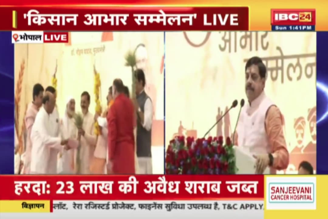 MP News: किसानों को अब 5 रुपए में मिलेगा बिजली का कनेक्शन, दिए जाएंगे सोलर पंप, किसान सम्मेलन में सीएम ने किया ऐलान