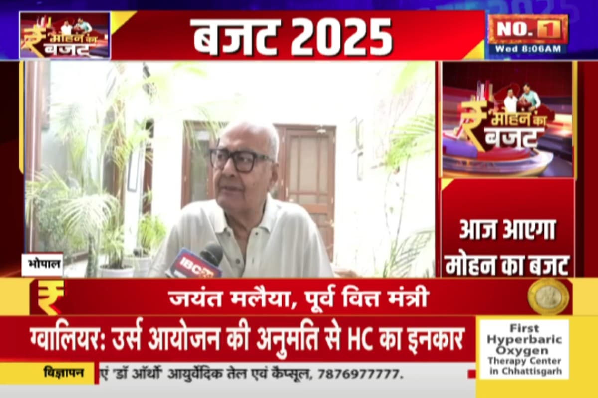 Jayant Malaiya on MP Budget 2025: ‘अगले चुनाव से पहले सारे वादे होंगे पूरे..’ बजट को लेकर पूर्व वित्त मंत्री जयंत मलैया का बड़ा बयान