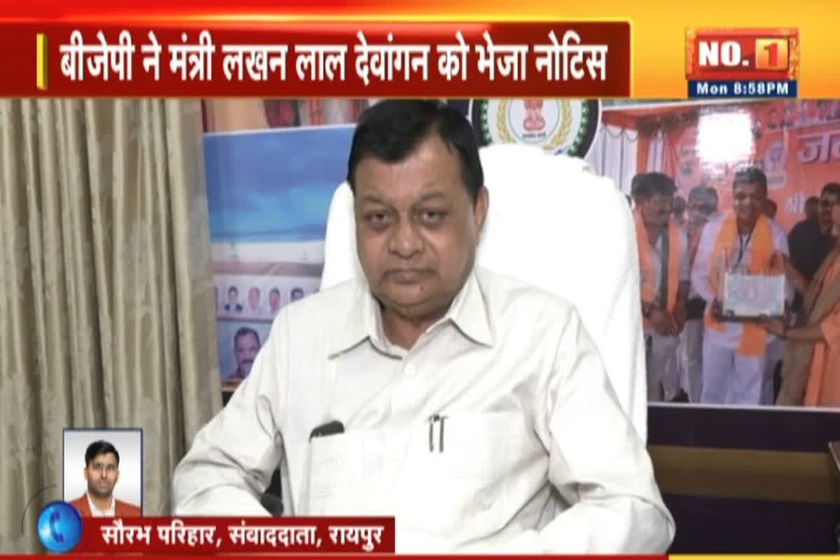 BJP Notice to Lakhan Lal Devangan| Photo Credit: IBC24