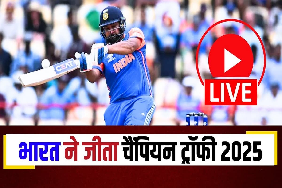 IND vs NZ Final, image source: ibc24