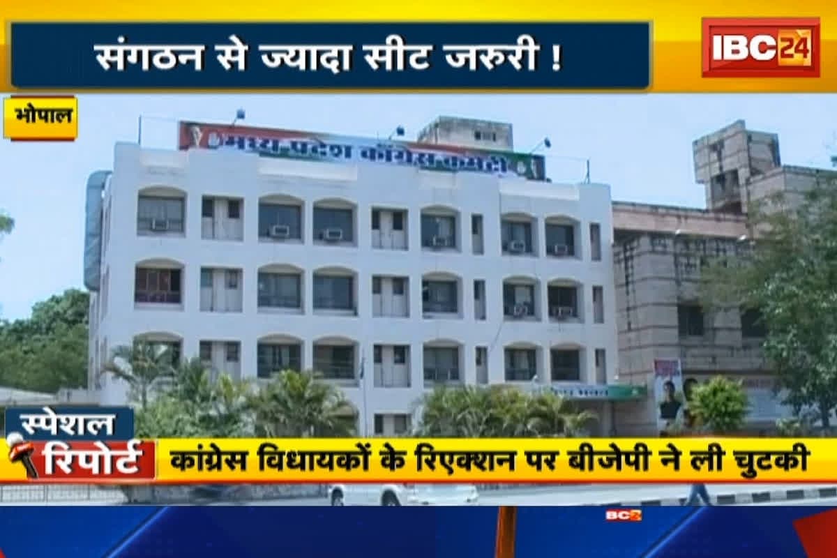 #SarakarOnIBC24: MP Congress की मीटिंग, विधायकों ने डाले हथियार, संगठन से ज्यादा सीट जरुरी