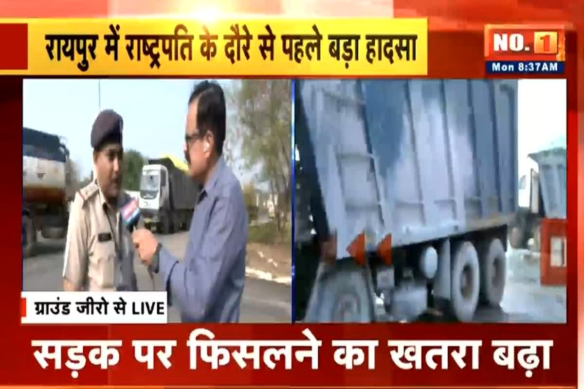 President Droupadi Murmu Raipur Visit: राष्ट्रपति द्रौपदी मुर्मू के रायपुर दौरे से पहले बड़ा हादसा, पुलिस ने बढ़ाई सुरक्षा व्यवस्था