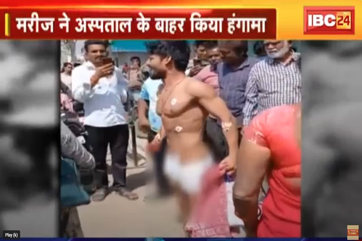 Ratlam Hospital Viral Video: ICU से दौड़ता हुआ निकला पति, देखकर फटी रह गई पत्नी की आंखें, सच जानकर हर किसी के उड़े होश