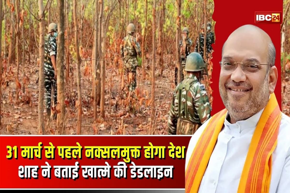 Naxlite Encounter in Chhattisgarh