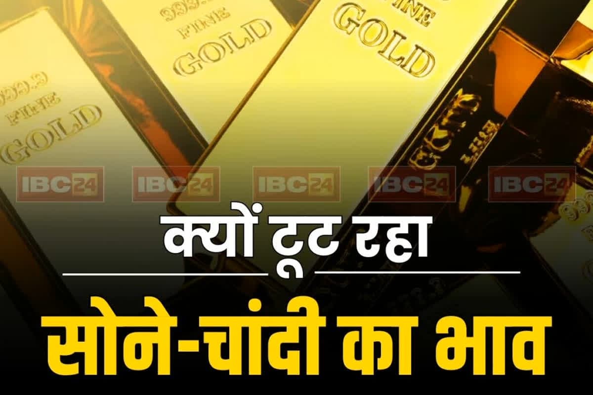 Gold-Silver Price Today: दो दिन में धड़ाम से गिरा सोने का दाम, अब इतने रुपए में मिलेगा 10 ग्राम गोल्ड, जानें आज का लेटेस्ट रेट
