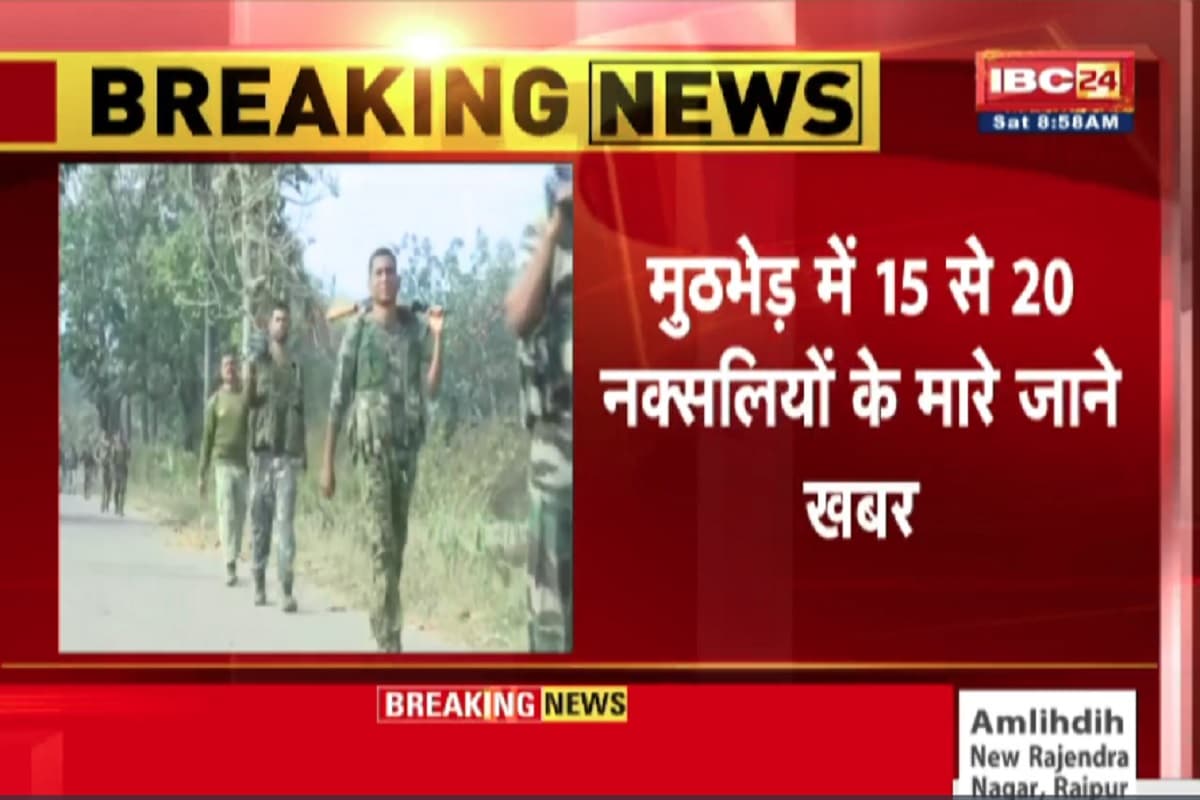 Sukma Naxal News: रातों-रात ऊंची पहाड़ी पर चढ़कर जवानों ने चलाया अभियान, मुठभेड़ में 15 नक्सलियों को किया ढेर, दो जवान घायल
