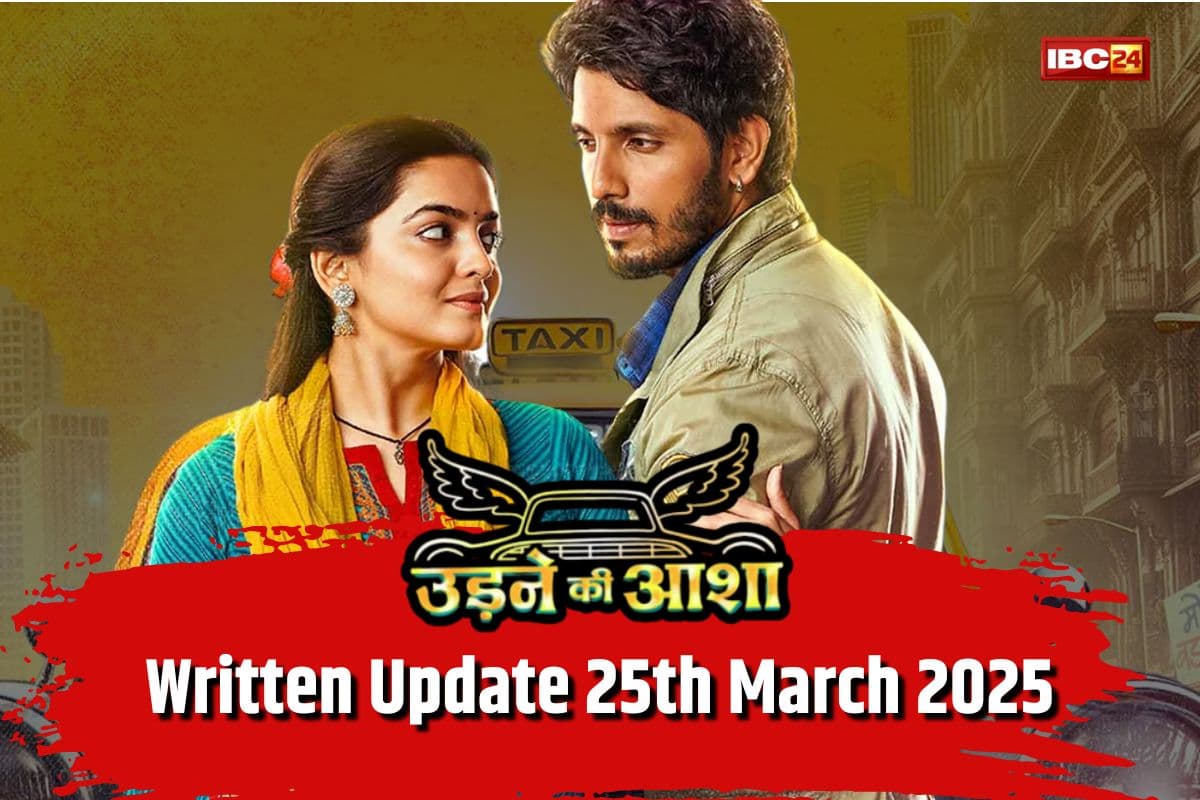 Udne Ki Aasha Written Update 25th March 2025: सायली की गलती से रेणुका को हुआ फ़ूड पॉइज़निंग, सचिन और सायली के रिश्ते में आई दरार