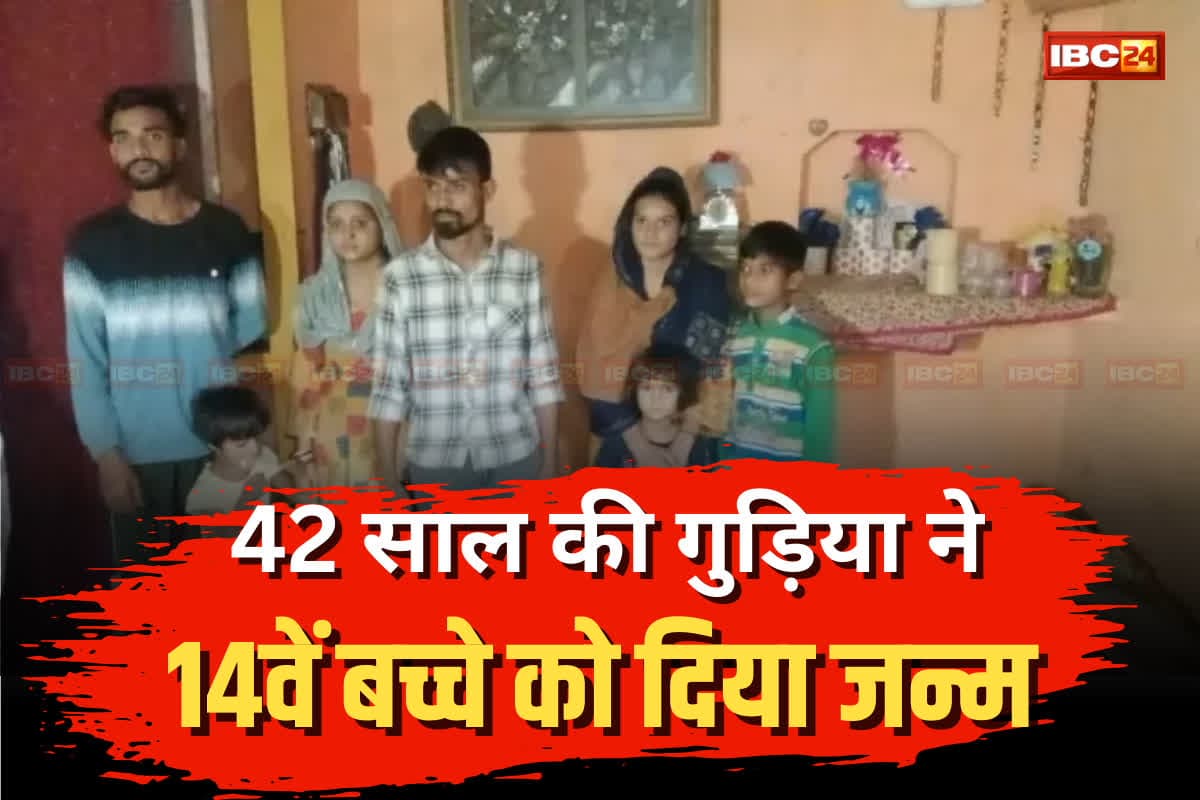14वीं बार मां बनी ये महिला, 42 साल की उम्र में नवजात को दिया जन्म, जानें क्या है जच्चा-बच्चा का हाल?