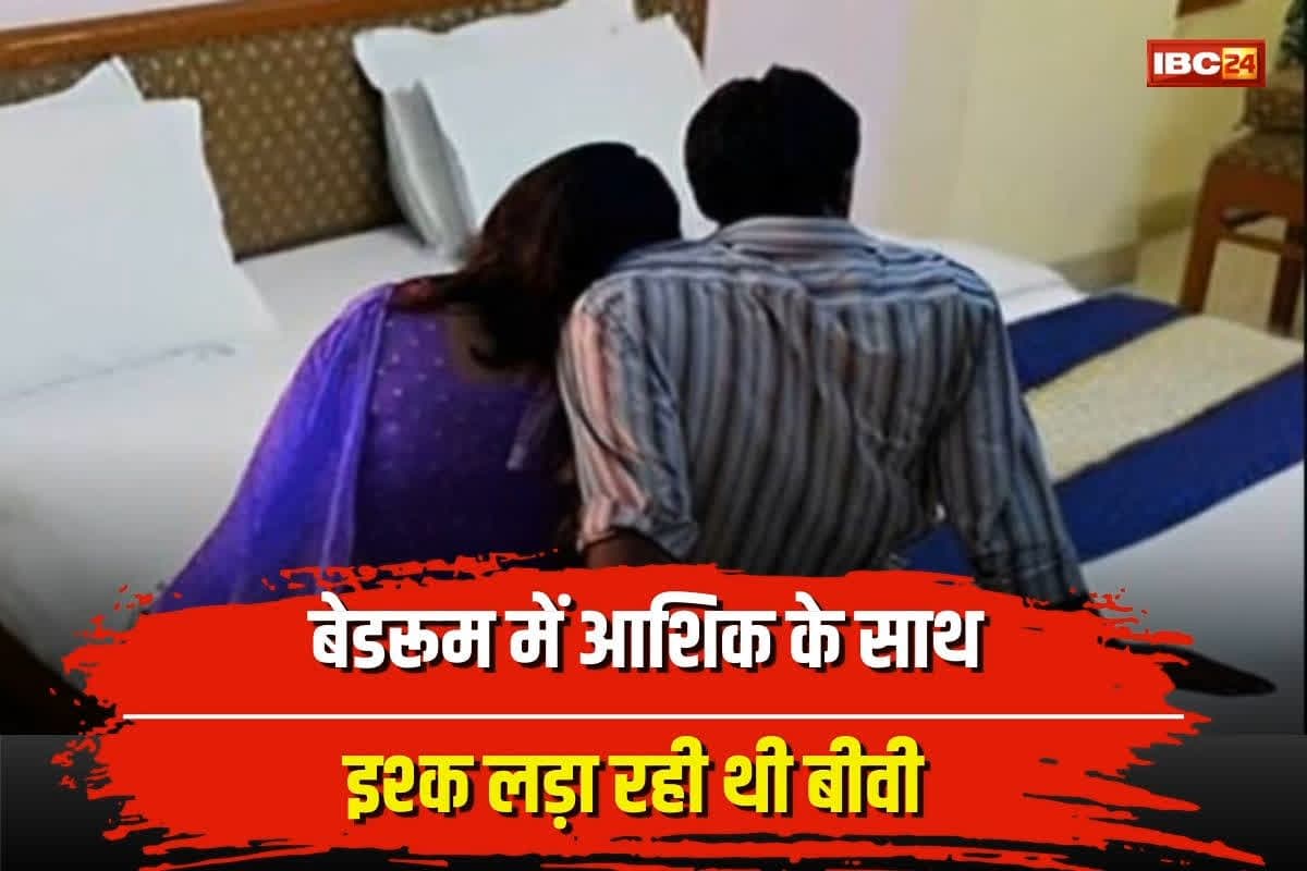 UP Crime: बंद कमरे में आशिक के साथ ऐसा काम कर रही थी पत्नी, तभी हो गई पति की एंट्री, फिर बॉयफ्रेंड के प्राइवेट पार्ट का कर दिया बुरा हाल