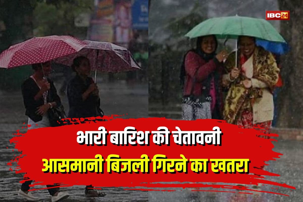 Heavy Rain Alert: फिर बदला मौसम का मिजाज, 25 से 28 मार्च तक आंधी तूफान के साथ भारी बारिश की चेतावनी, घर से निकलने से पहले जाने मौसम का ताजा अपडेट
