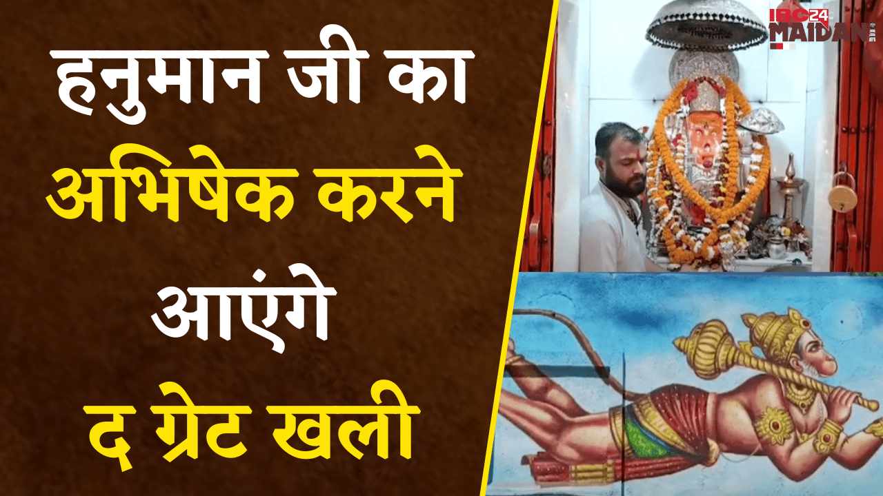 हनुमान जन्मोत्सव पर देश की दो बड़ी हस्तियां आ रही है भिलाई के हनुमान मंदिर | Bhilai News