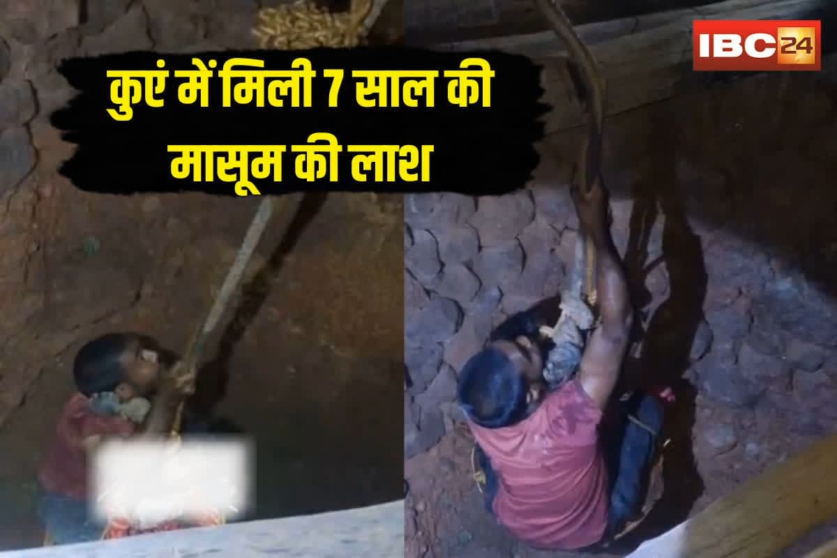 Balrampur News: रामनवमी के दिन कुएं में मिली 7 साल की मासूम की लाश, मचा हड़कंप, सुबह से लापता थी बच्ची