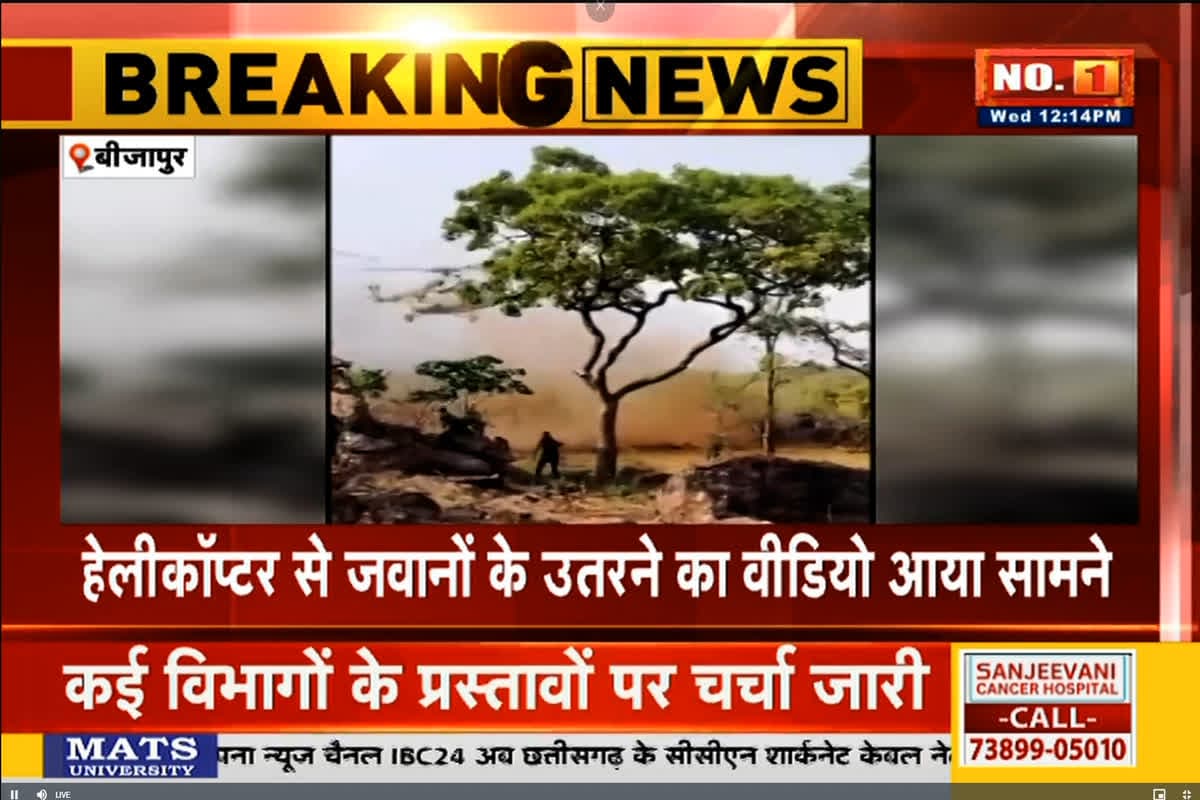 Bijapur Naxal Operation Video: बीजापुर की पहाड़ियों में नक्सलियों के खिलाफ महायुद्ध! कर्रेगुट्टा पर 20 हज़ार जवानों का कब्जा, हेलीकॉप्टर से उतरे वीर, चारों ओर से घिरे नक्सली