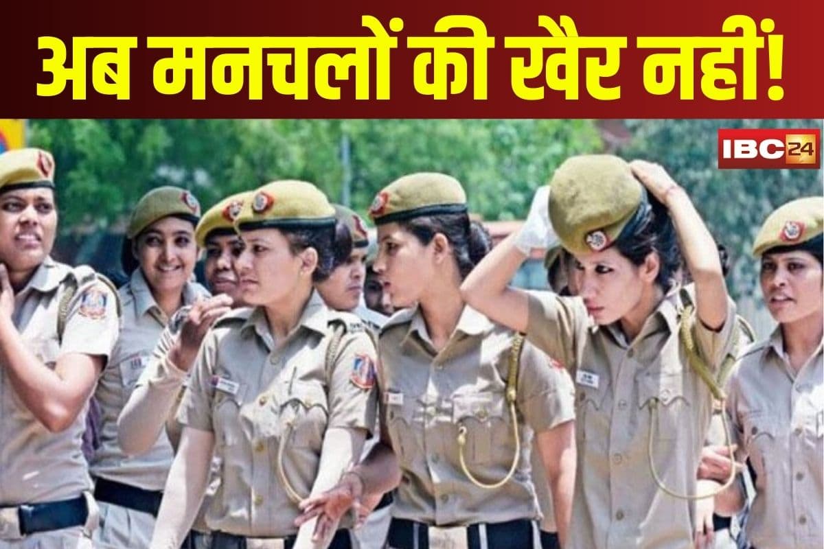 Girl Safety Police Action: अब मनचलों की खैर नहीं! महिलाओं की सुरक्षा को लेकर उठाया बड़ा कदम, इन 50 जगहों पर तैनात रहेंगी सादी वर्दी में महिला पुलिस