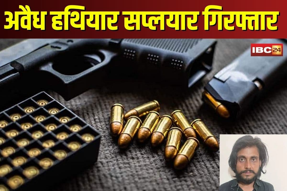 Illegal Arms Smuggler Arrested: एसटीएफ को बड़ी कामयाबी! अवैध हथियार के साथ यूपी के तस्कर गिरफ्तार, चार पिस्टल, मैग्जीन और नकदी बरामद, इन जगहों में करता था सप्लाई