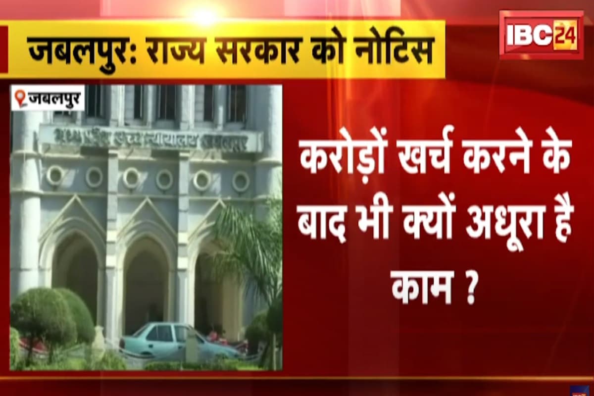 Burhanpur Water Supply Scheme: करोड़ों खर्च करने के बाद भी क्यों अधूरा है काम? हाईकोर्ट ने राज्य सरकार से इस मामले में मांगा जवाब, कलेक्टर, नगर निगम और ठेका एजेंसी को भी नोटिस जारी