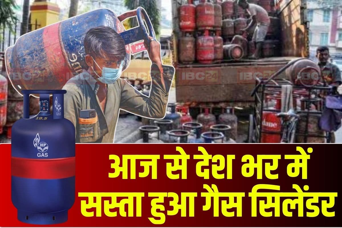 LPG Price Latest News: नवरात्रि के तीसरे दिन महंगाई से बड़ी राहत, देशभर में इतने रुपए सस्ता हुआ रसोई गैस, जानें अब रिफलिंग के लिए देने होंगे कितने रुपए?