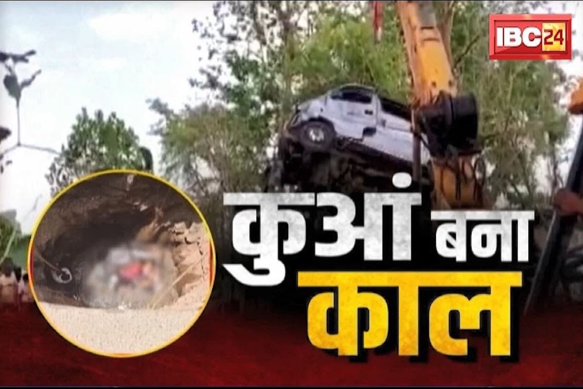 Mandsaur Accident Latest News: मंदसौर हादसे में अब तक 12 लोगों की मौत, बाइक से टकराने के बाद कुएं में गिरी थी वैन