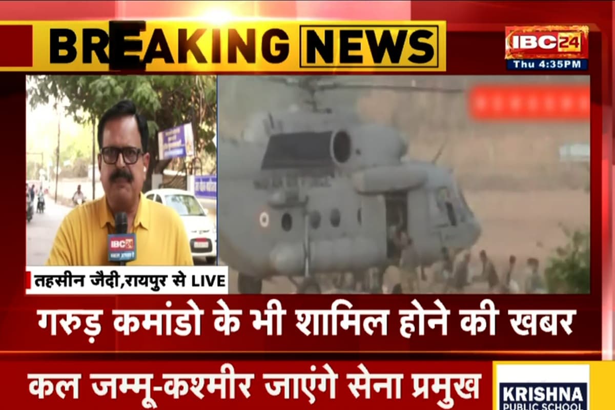 CG Naxal News: नक्सलवाद के खिलाफ अब अंतिम प्रहार, बस्तर के बीहड़ों में पहली बार उतरे गरुड़ कमांडो, टॉप माओवादियों को इस पहाड़ पर घेरा