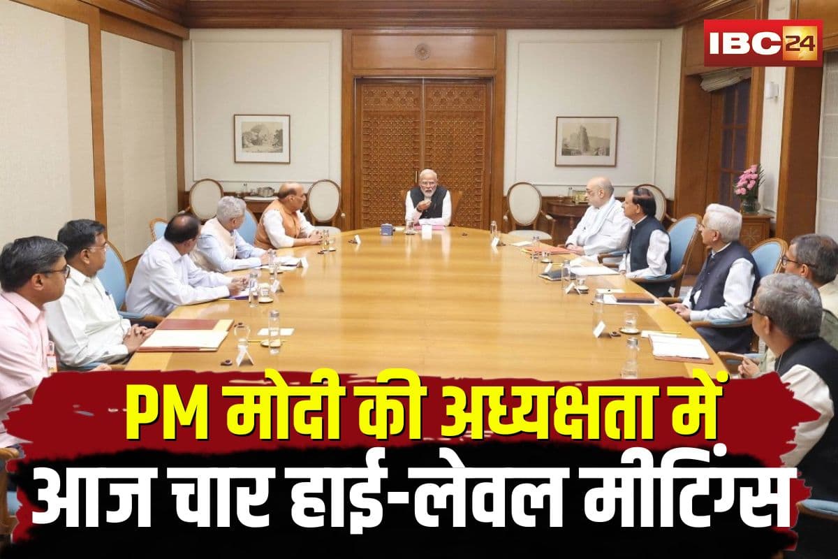 PM Modi High Level Meeting: पहलगाम हमले के बाद सरकार सख्त! PM मोदी की अध्यक्षता में आज चार हाई-लेवल मीटिंग्स, सरकार ले सकती है कड़ा फैसला