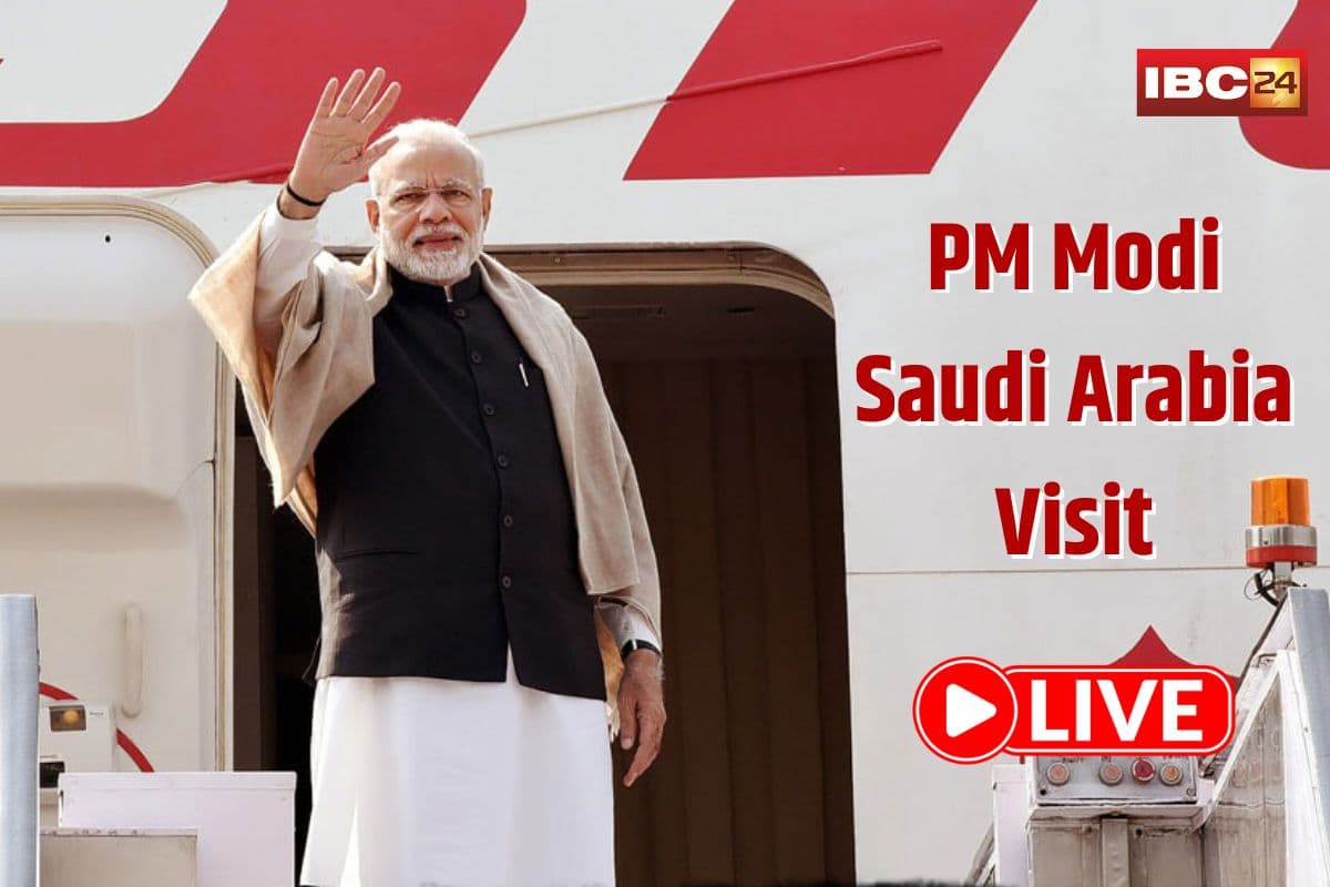 PM Modi Saudi Arabia Visit: दो दिवसीय दौरे पर सऊदी अरब जाएंगे पीएम मोदी, पहली बार रक्षा क्षेत्र समेत इन अहम मुद्दों पर होगी चर्चा