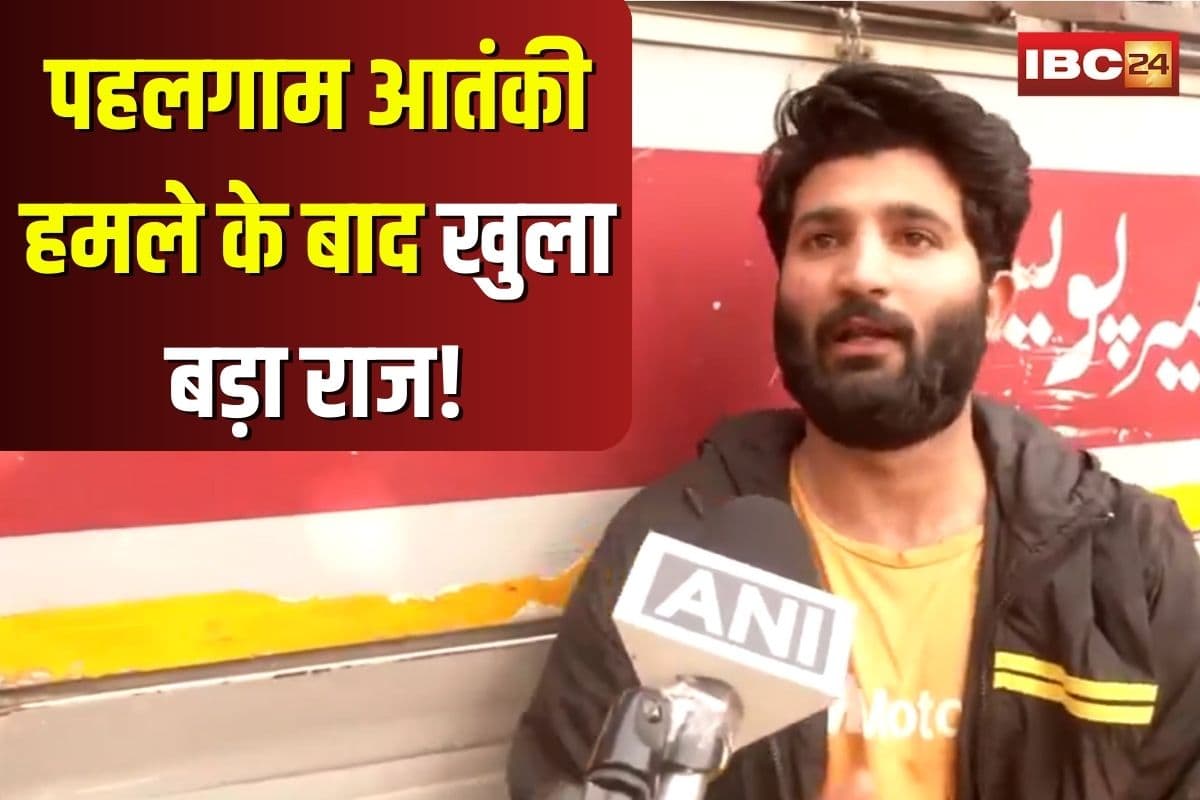 Pakistani citizen Osama Exposed: पहलगाम आतंकी हमले के बाद खुला बड़ा राज! पाकिस्तानी ओसामा ने भारत में कैसे किया ये काम ? सुरक्षा एजेंसियों की नींद उड़ाने वाला खुलासा