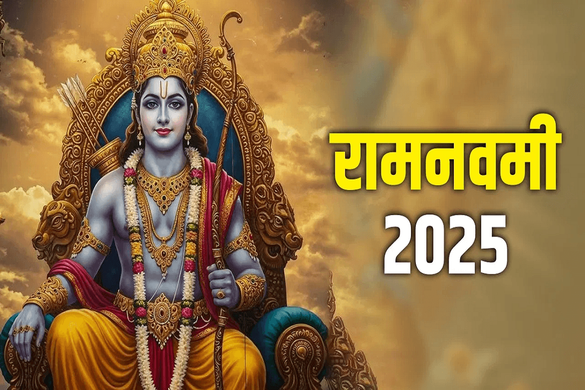 Ram Navami : रामनवमी पर करें इन मन्त्रों का उच्चारण व राम जी की पसंदीदा आरती,, सुख समृद्धि के साथ पाएं प्रभु श्री राम का विशेष आशीर्वाद