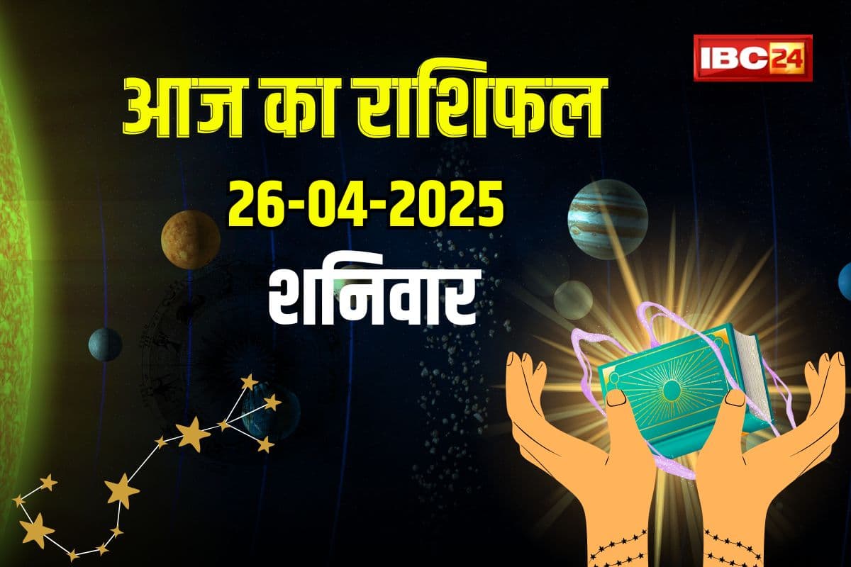 Aaj Ka Rashifal: इन राशि वाले जातकों का गोल्डन टाइम जल्द होगा शुरु, बन रहे हैं धन प्राप्ति के योग, मिलेगी बड़ी सफलता