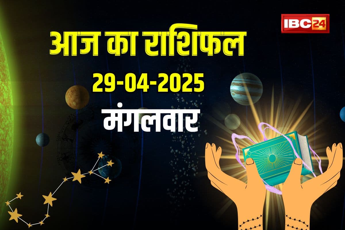 Tuesday Ka Rashifal: मिथुन समेत इन राशि के जातकों का बदलने वाला है भाग्य, हनुमान जी की कृपा से शुरू होगा शुभ समय