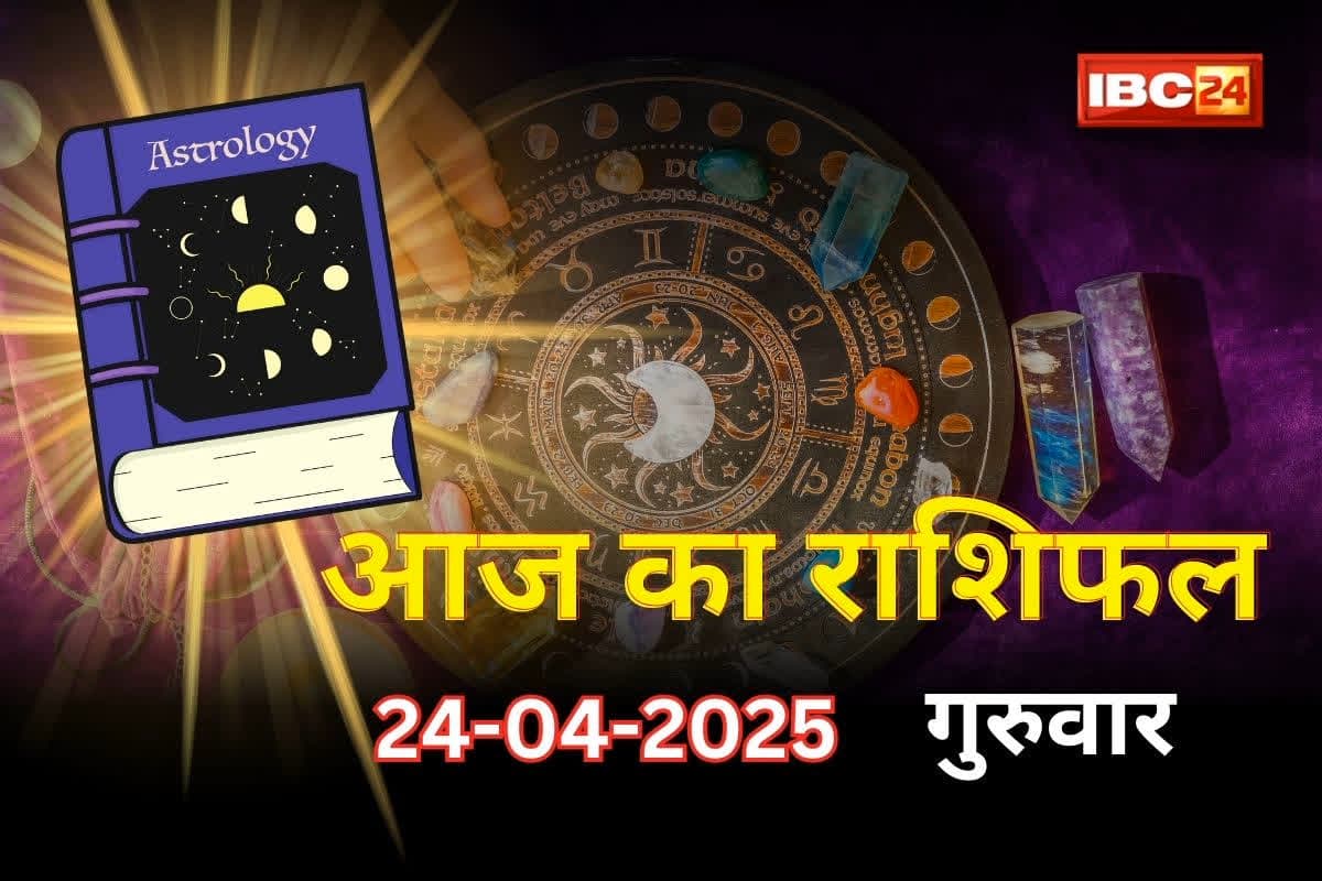 Aaj Ka Rashifal: इन राशियों के लिए बेहद खास होगा आज का दिन, भगवान विष्णु और माता लक्ष्मी की कृपा से हर कार्य में मिलेगी सफलता