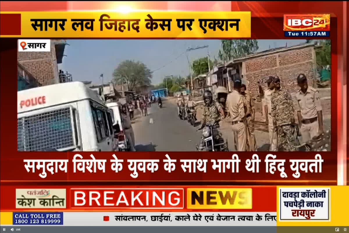 Sagar Love Jihad Case Update: लव जिहाद मामले पर प्रशासन की बड़ी कार्रवाई! आरोपियों के अवैध अतिक्रमण पर चला बुलडोजर, टपरियों को किया जमींदोज
