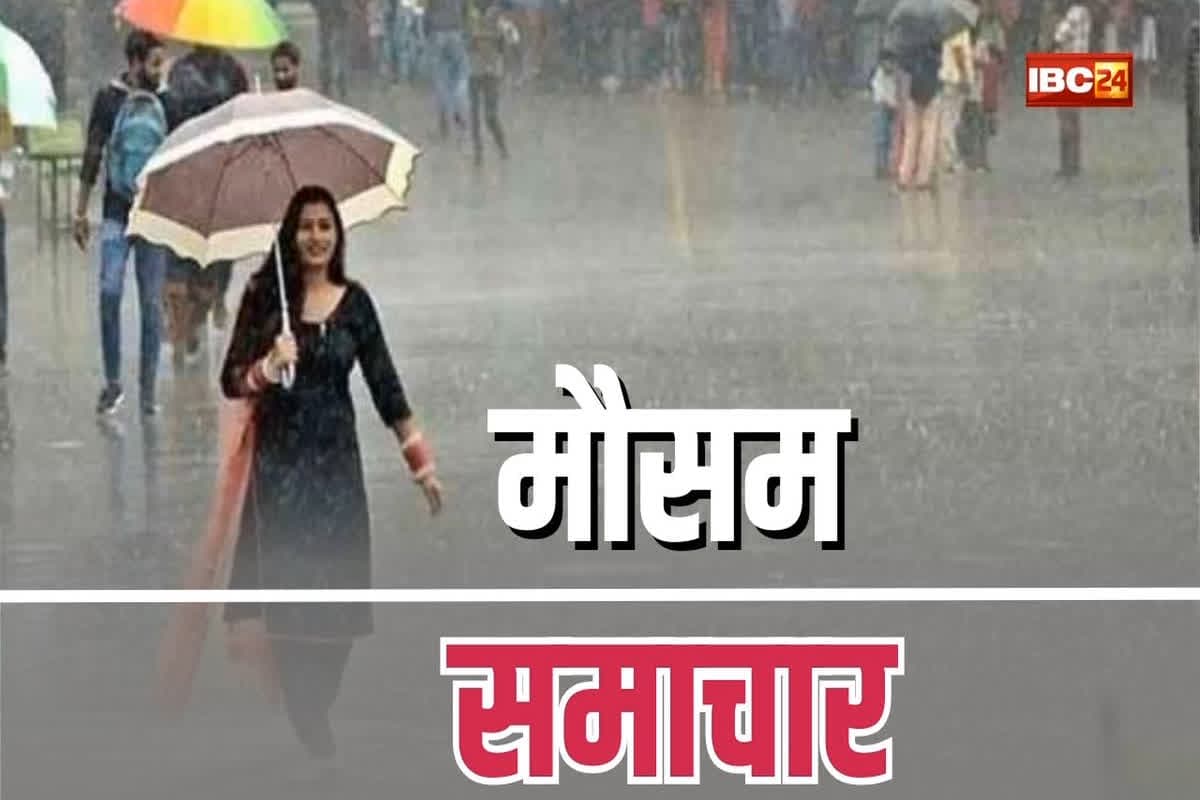 Weather Update: फिर बदला मौसम का मिजाज! कई जिलों में बारिश ने दिखाए अपने तेवर, लोगों को मिली गर्मी से राहत