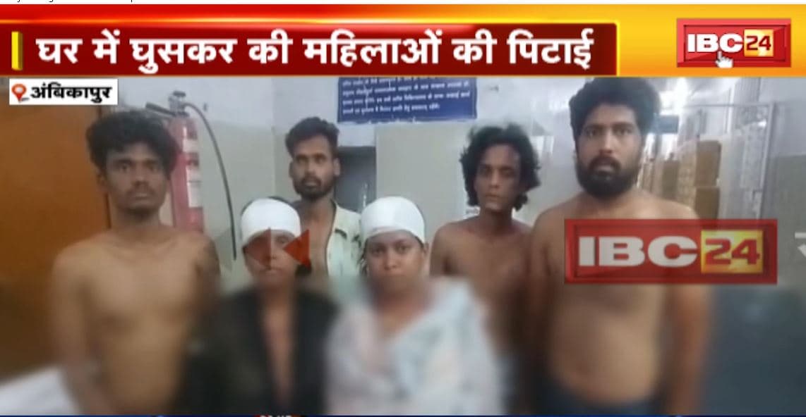 Ambikapur Viral Video: चोरी के आरोप में युवकों और महिलाओं की पिटाई। घर में घुसकर महिलाओं को पीटा। देखिए..