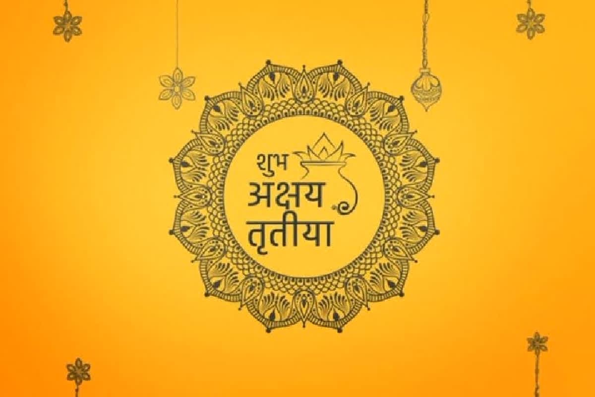 Akshaya Tritiya 2025 Shubh Muhurt: आज धूमधाम से मनाई जा रही अक्षय तृतीया, पूजा से लेकर सोना ख़रीदने का शुभ मुहूर्त जानें यहां