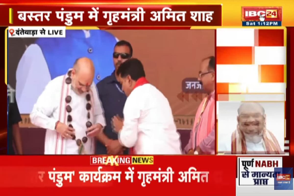 Amit Shah Dantewada Visit: ‘बस्तर पंडुम’ कार्यक्रम में शामिल हुए केंद्रीय गृहमंत्री अमित शाह, गौर मुकुट और सिहाड़ी माला के साथ हुआ स्वागत, देखें लाइव कार्यक्रम