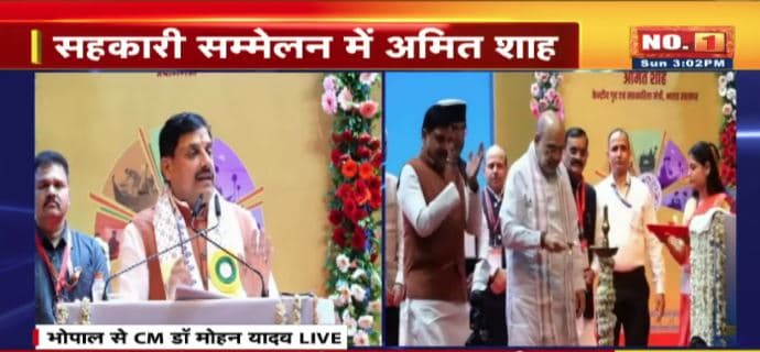 Today Live News & Updates 13th April 2025: शुरू हुआ राज्य स्तरीय सहकारी सम्मेलन, सीएम डॉ. मोहन यादव कर रहे संबोधित, यहां देखें लाइव