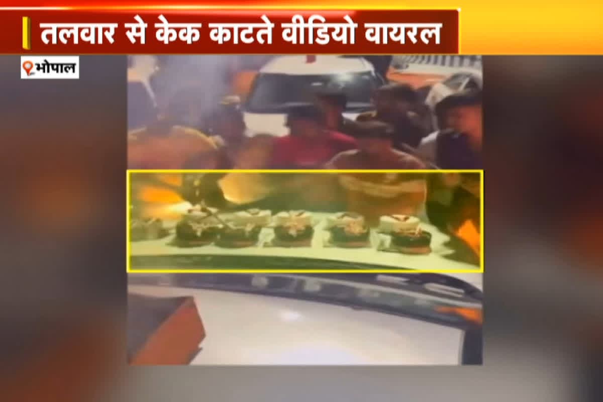 Talwar se cake katne ka video: युवाओं में कानून का डर नहीं.. बर्थडे पर सरेराह तलवार से काटा केक, वीडियो वायरल होने पर मचा बवाल