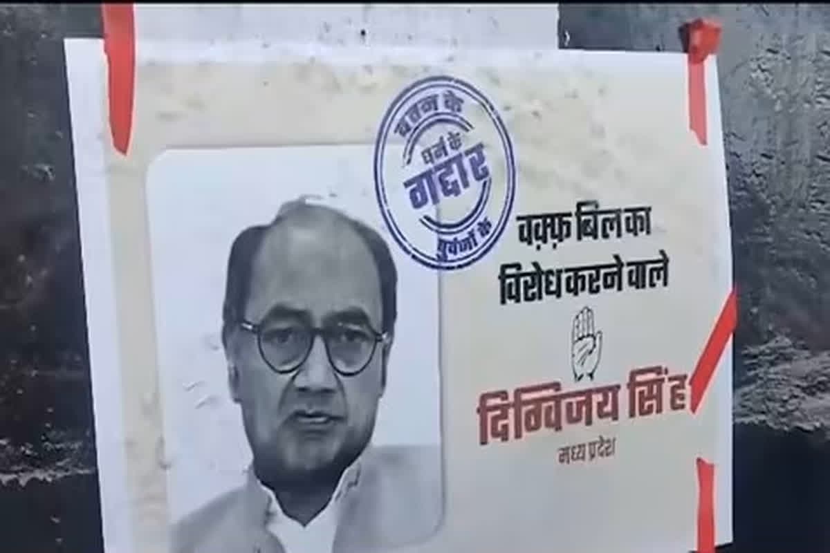 MP Digvijaya Singh Poster: गद्दार वाले पोस्टर पर पूर्व मुख्यमंत्री दिग्विजय सिंह की पहली प्रतिक्रिया आई सामने, कहा – ‘गद्दारों को ..’