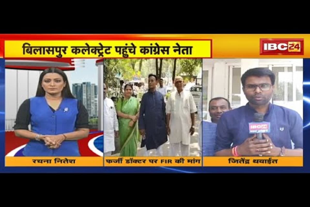 फर्जी डॉक्टर नरेंद्र जॉन ने की थी छत्तीसगढ़ के पहले विस अध्यक्ष की सर्जरी, जिसके बाद हुई थी मौत! कांग्रेस ने खोला मोर्चा
