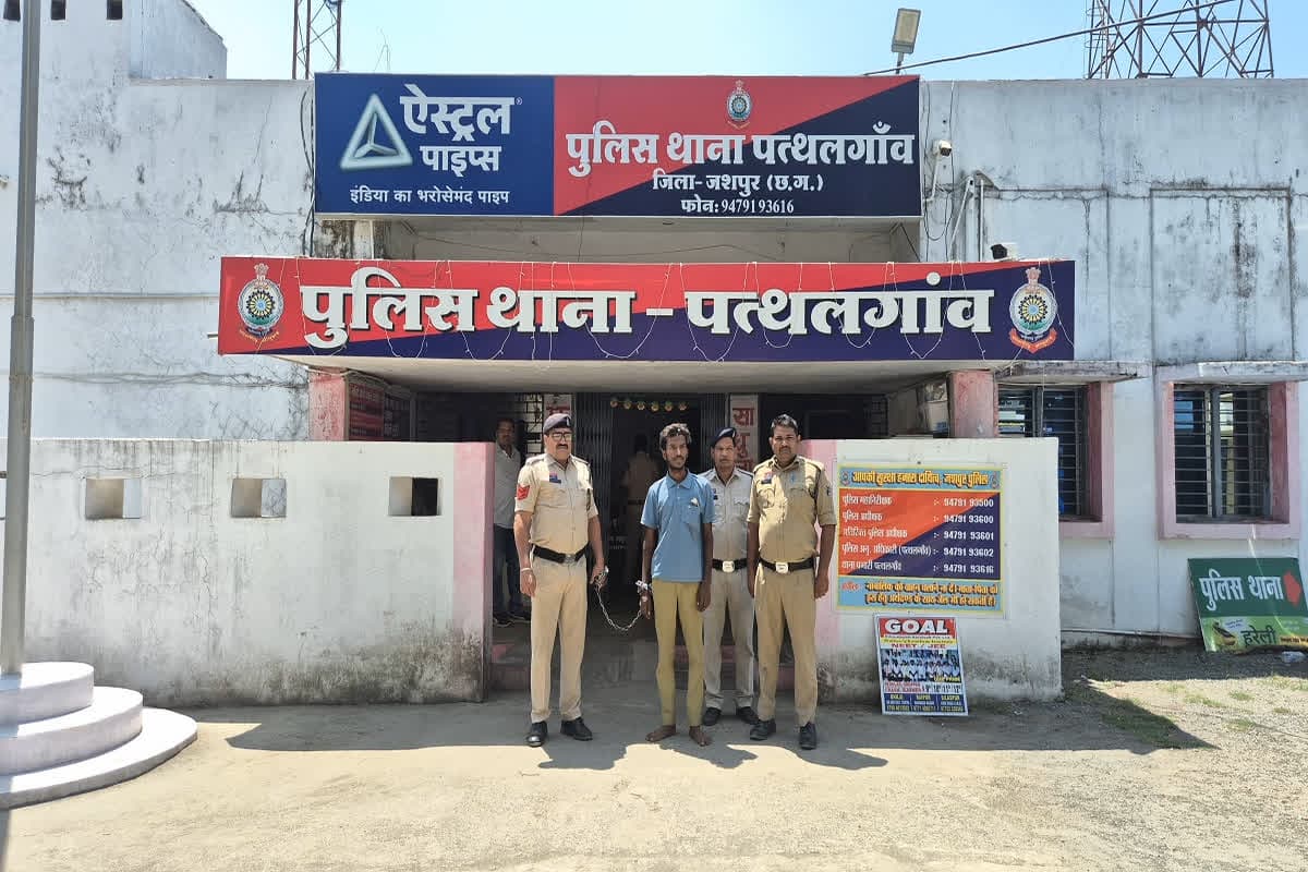 Jashpur Crime News: पुलिस ने 48 घंटों में सुलझाया हत्या का मामला, युवती की वजह से हुए विवाद में दोस्त ने दोस्त को उतारा था मौत के घाट