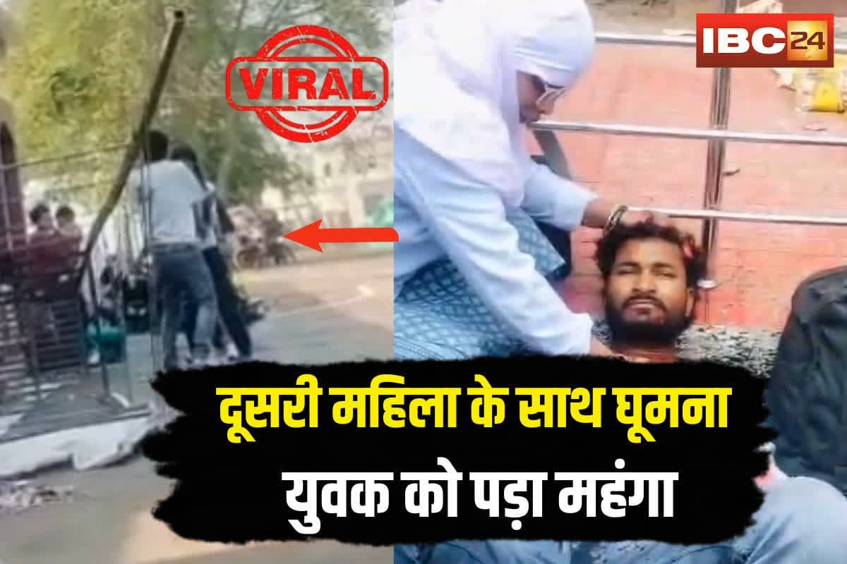 Husband Wife Fight Viral Video: शादीशुदा महिला के साथ घूमना युवक को पड़ा महंगा, पति और भाई ने दी ऐसी सजा, देखकर उड़ जायेंगे होश